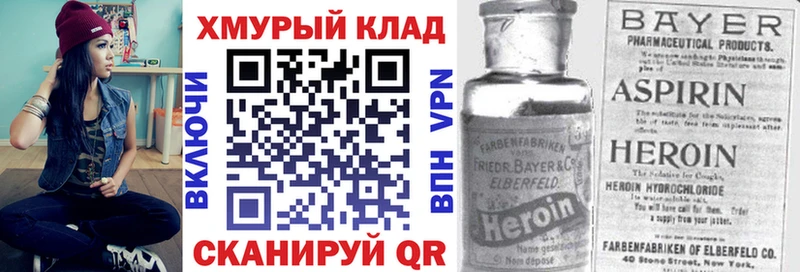 Героин белый  мега ТОР  Вяземский 
